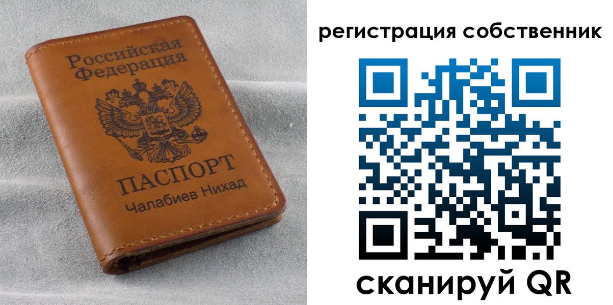 прописка поиск в Миллерово