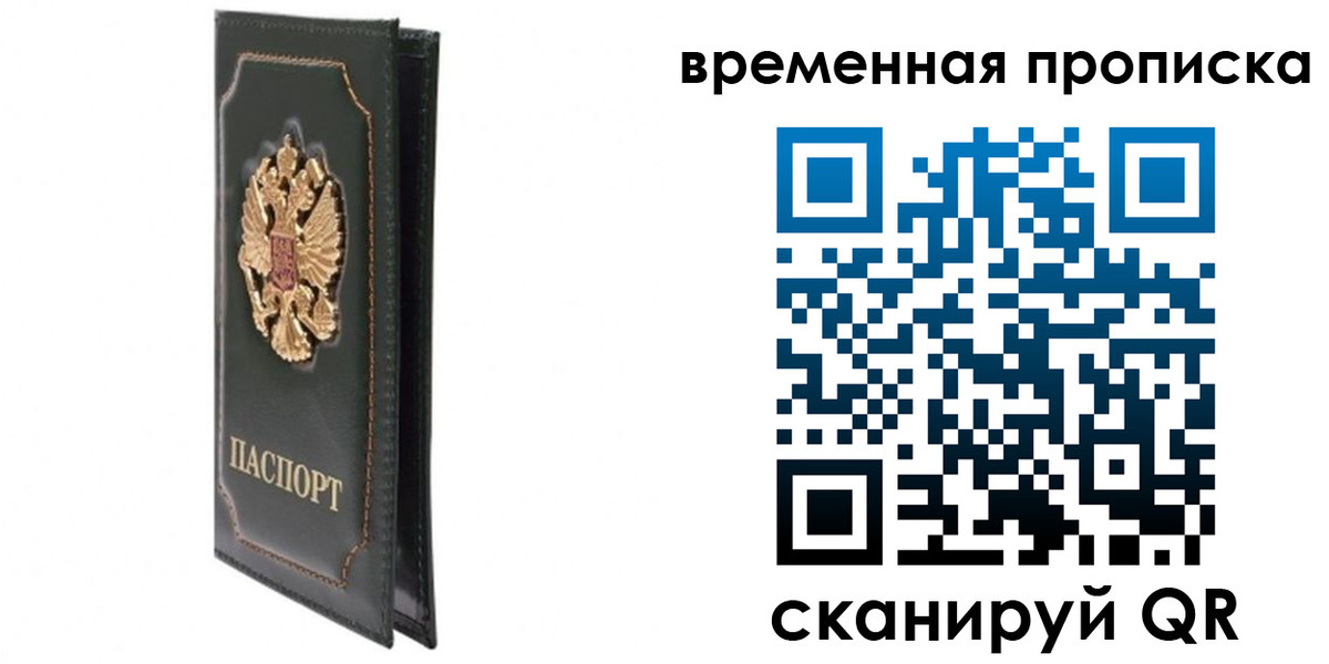 временная регистрация госуслуги в Миллерово